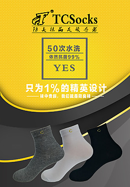 TC天赐防臭袜
