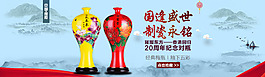 国逢盛世白酒海报
