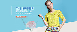 夏季女装banner