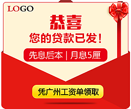 金融广告海报投资理财借款贷款信封包矢量素材