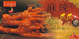 海报/麻辣海报
