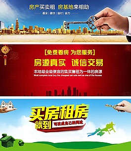 房产网站banner网站图片