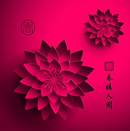 红色立体几何花朵