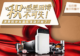 商品促销图