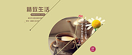 精致生活海报