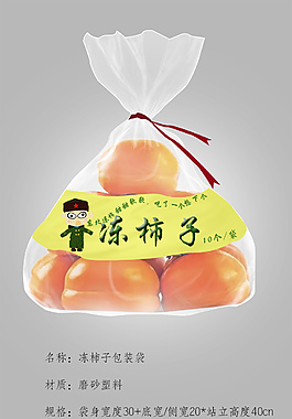 冻柿子包装