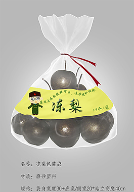 冻梨包装