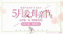 爱母亲节感恩创意手绘海报
