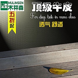 黑色背景淘宝产品主图模板素材