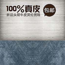 真皮纹理背景主图模板免费下载