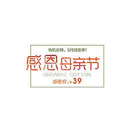 母亲节文案元素