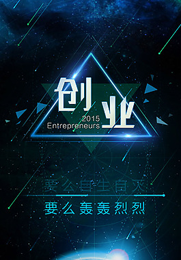 H5页面创业图片