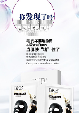 清新简洁净化面膜促销海报