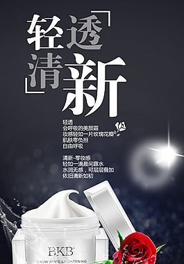 裸妆神器美颜霜