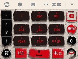 中国红与中国黑