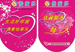 超市吊旗297x420