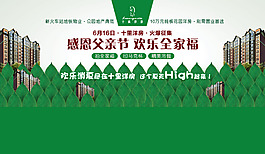 十里洋房地 父亲节
