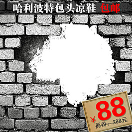包头鞋灰色砖墙创意直通车