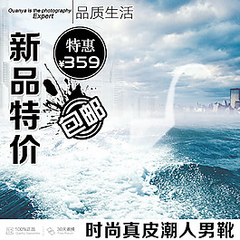 蓝天海浪产品主图