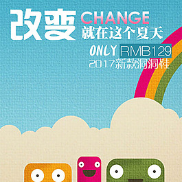 彩虹白云改变电子产品主图