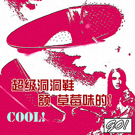 草莓色女鞋直通车产品图