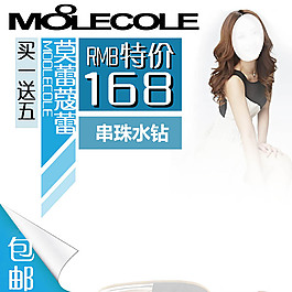 服装特卖蓝色淘宝主图模板