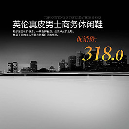 英伦真皮休闲鞋主图