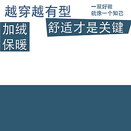 蓝色排版主图模板免费下载