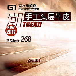 公路远行主图模板免费下载