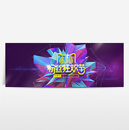 京东618淘宝年中大促海报banner