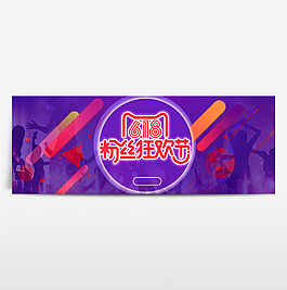 京东618淘宝年中大促海报banner