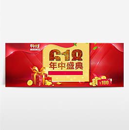 京东618淘宝年中大促海报banner