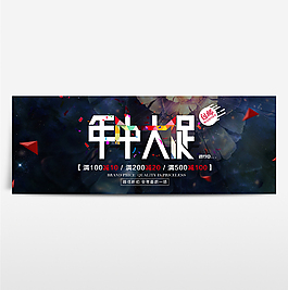 京东618淘宝年中大促海报banner