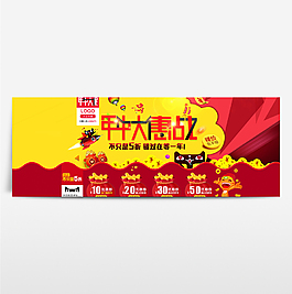 京东618淘宝年中大促海报banner