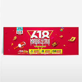 京东618淘宝年中大促海报banner
