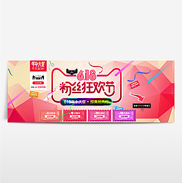 京东618淘宝年中大促海报banner