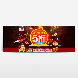 京东618淘宝年中大促海报banner