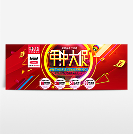 京东618淘宝年中大促海报banner