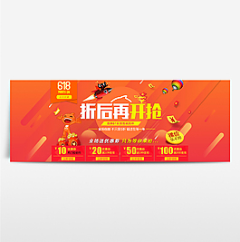 京东618淘宝年中大促海报banner