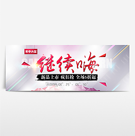 京东618淘宝年中大促海报banner