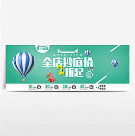 京东618淘宝年中大促海报banner
