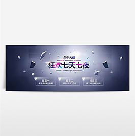 京东618淘宝年中大促海报banner