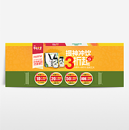 京东618淘宝年中大促海报banner