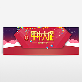 京东618淘宝年中大促海报banner