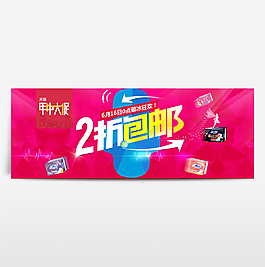 京东618淘宝年中大促海报banner