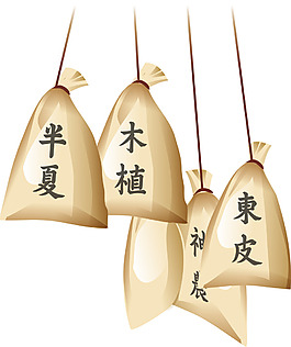 矢量中药包素材