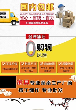 茶桌详情页