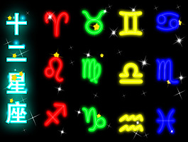 十二星座logo设计