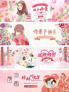母亲节海报通用海报