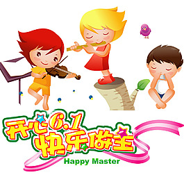 快乐六一卡通孩童